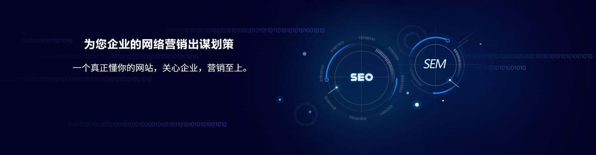 内门sem托管